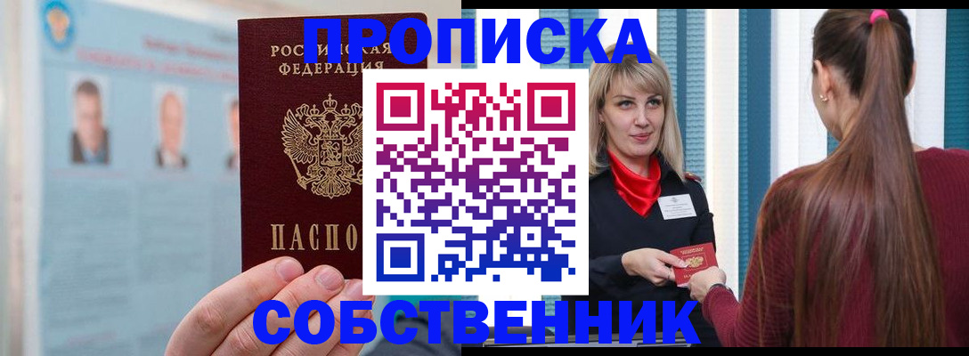 временная регистрация госуслуги в Сальске